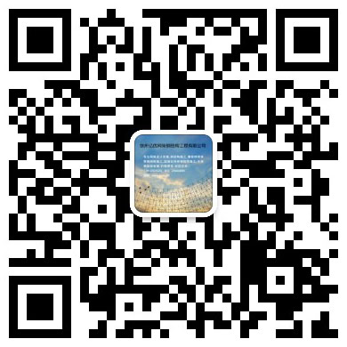 瑞金网架工程有限公司
